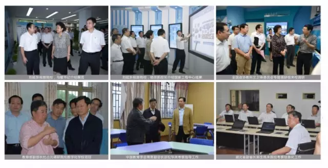 刘延东副总理点赞的华师信息化,你了解多少? 刘延东副总理点赞的华师信息化,你了解多少?