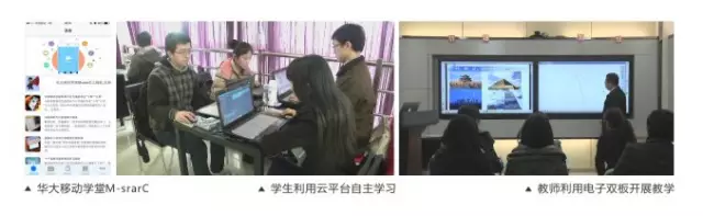 刘延东副总理点赞的华师信息化,你了解多少? 刘延东副总理点赞的华师信息化,你了解多少?