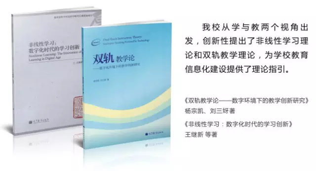 刘延东副总理点赞的华师信息化,你了解多少? 刘延东副总理点赞的华师信息化,你了解多少?