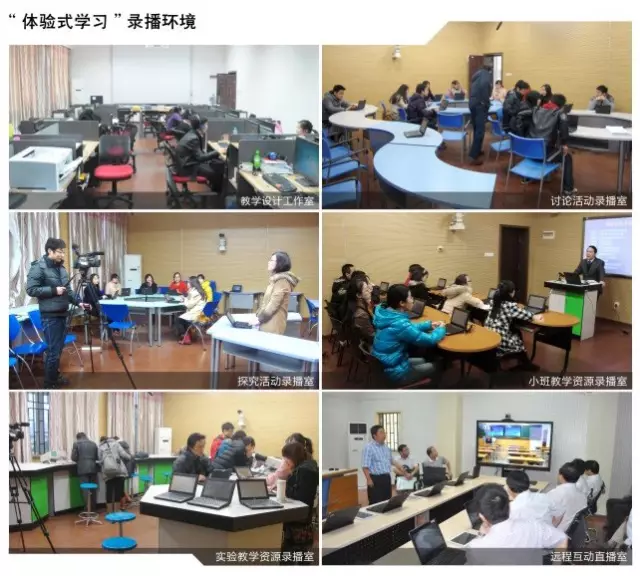刘延东副总理点赞的华师信息化,你了解多少? 刘延东副总理点赞的华师信息化,你了解多少?