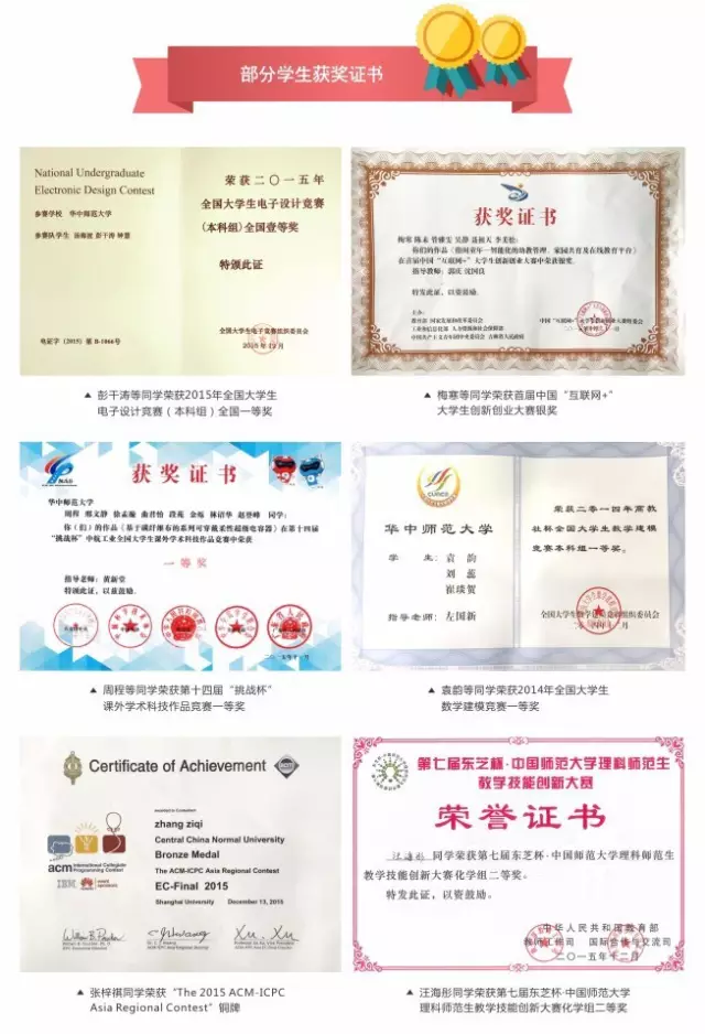 刘延东副总理点赞的华师信息化,你了解多少? 刘延东副总理点赞的华师信息化,你了解多少?