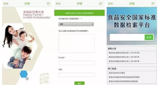愚人节这天我们「食事求是」：一款“国字号”的食品安全应用
