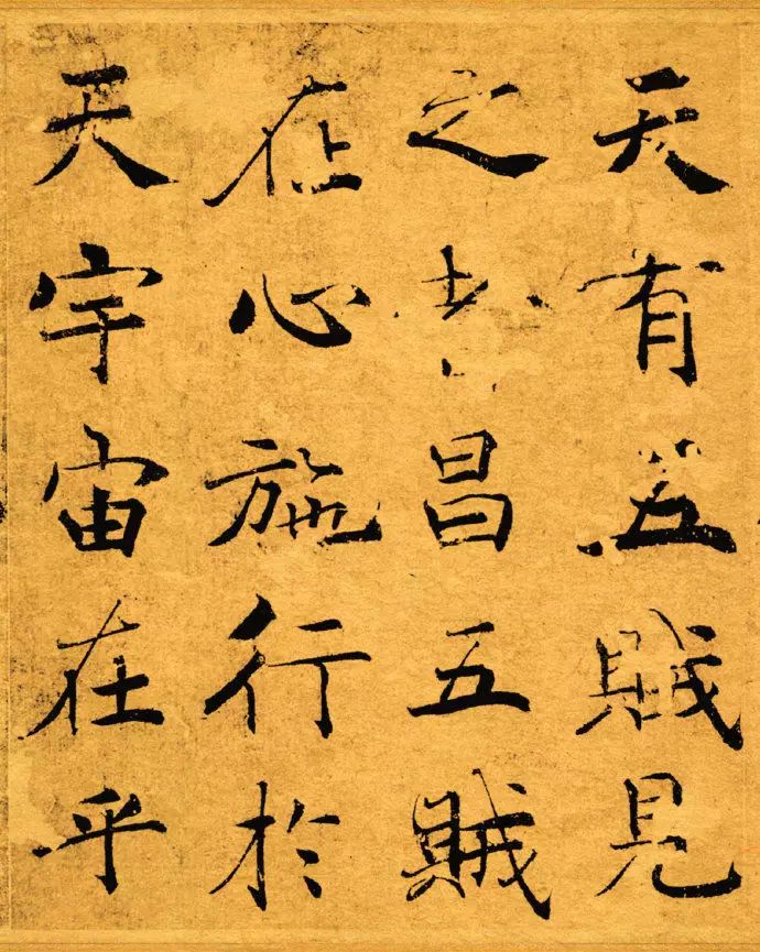 唐褚遂良 《大字阴符经》原色版,高清震撼!