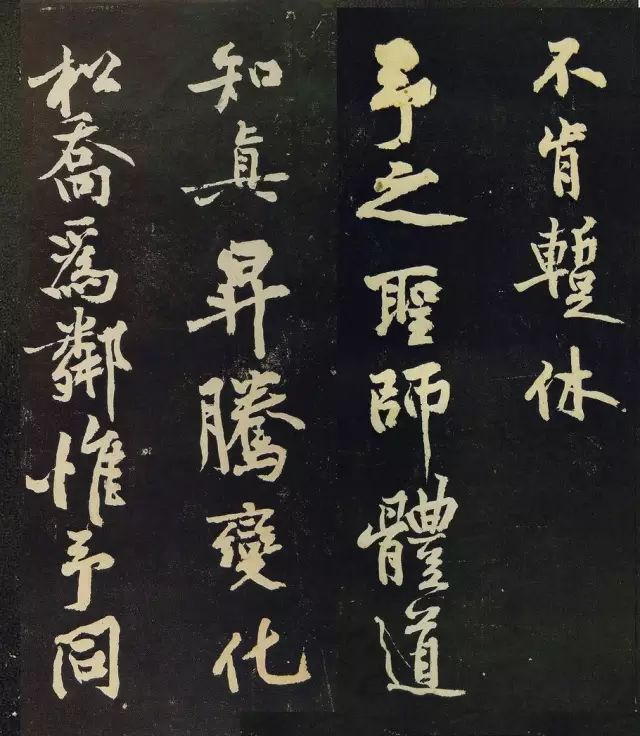 黄庭坚这幅书法好潇洒