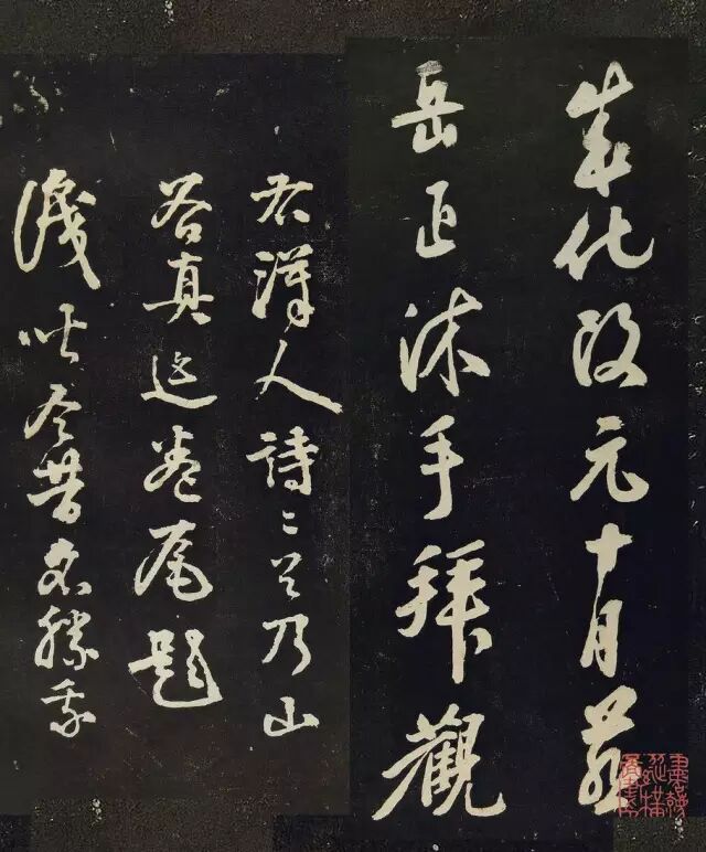 黄庭坚这幅书法好潇洒