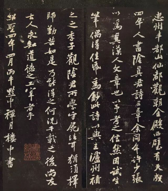 黄庭坚这幅书法好潇洒