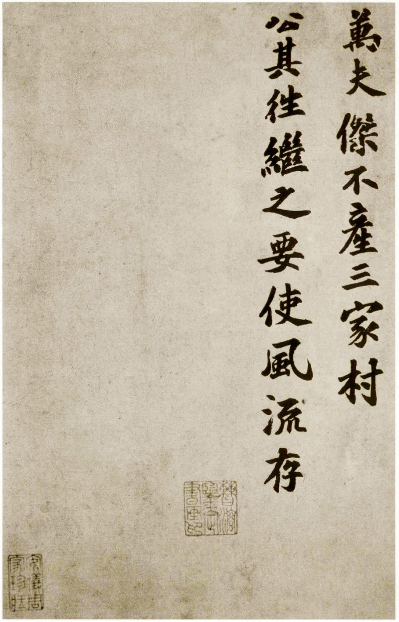 苏东坡儿子苏过的书法见过吗,有乃父之风! 苏东坡儿子苏过的书法见过吗,有乃父之风!