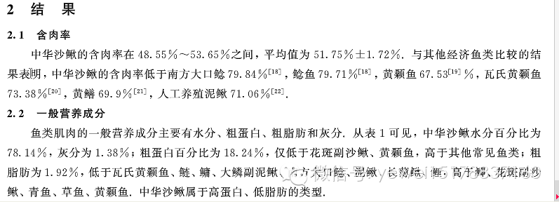 2014年11月25日在三哥家组织吃中华沙鳅（龙丁，沙泥鳅）