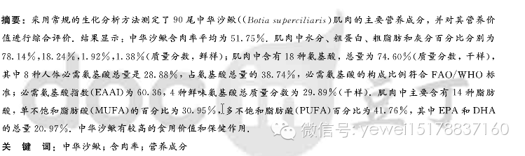 2014年11月25日在三哥家组织吃中华沙鳅（龙丁，沙泥鳅）