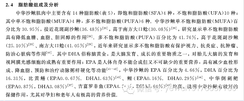 2014年11月25日在三哥家组织吃中华沙鳅（龙丁，沙泥鳅）