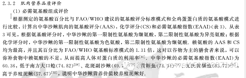 2014年11月25日在三哥家组织吃中华沙鳅（龙丁，沙泥鳅）