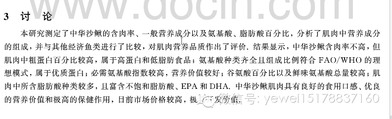 2014年11月25日在三哥家组织吃中华沙鳅（龙丁，沙泥鳅）