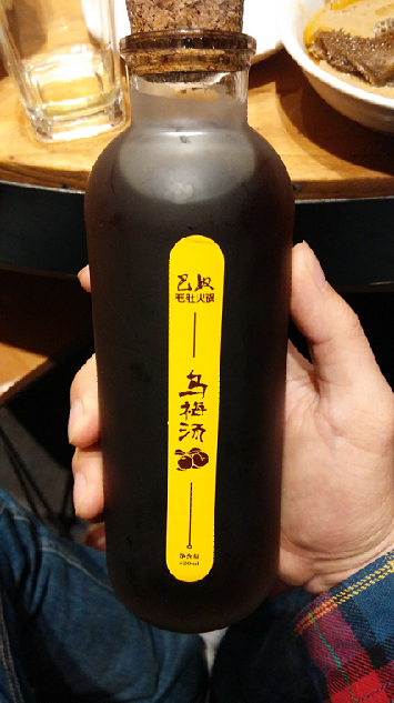 新裝的烏梅汁，有沒有種想要滑動解鎖的沖動？