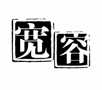 【转载】此生要做这样的人 - 爱梦晓 - xbdxyx的博客 此生要做这样的人 - 笑看人生 - 笑看人生