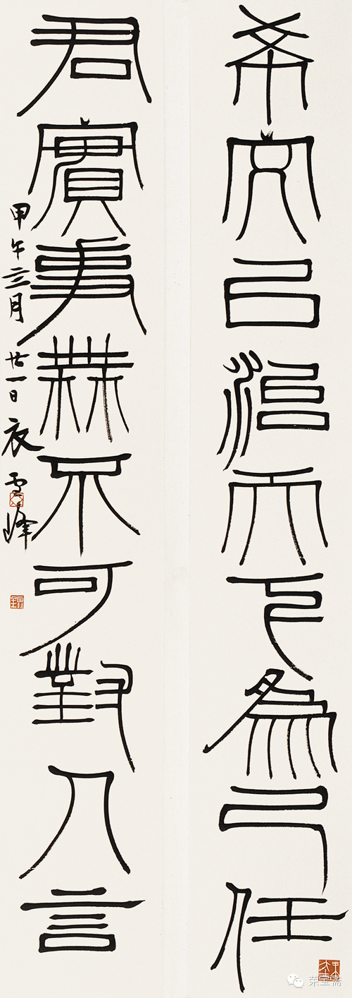 【转载】当代十二位书法博士作品展 - 大朴山房 - 大朴山房 当代十二位书法博士作品展 - 林夕逸尘 - 夕林阁