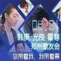 观看MV答题,抢6.24韩庚歌友会门票!