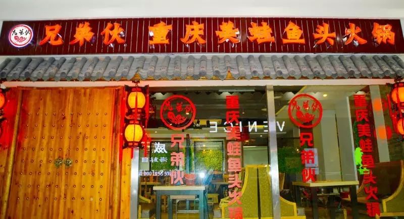 陈坤、吉杰、王铮亮在重庆都吃过的这家火锅店,在上海壕...