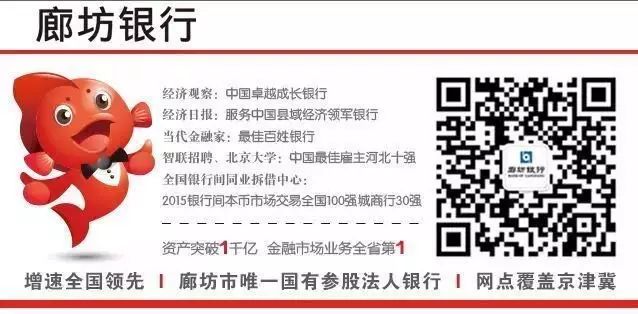 廊坊银行企业文化_廊坊优质银行经验服务中心_廊坊银行优质服务经验