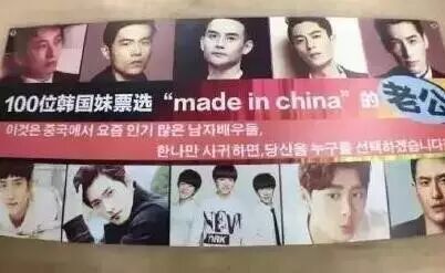 韩妹开始抢中国老公了!王思聪垫底,没想到第一名竟是他...