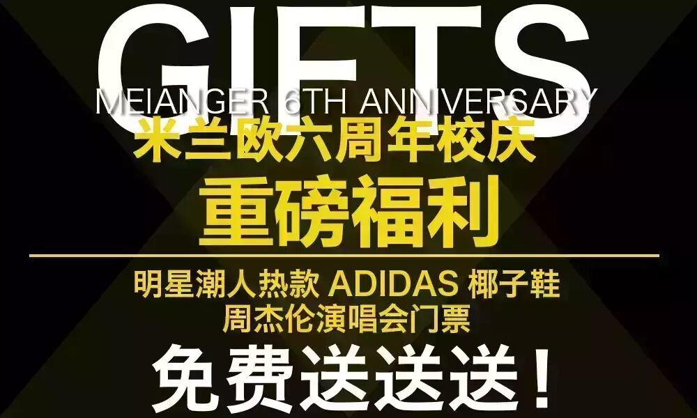 【抽奖】adidas＂椰子鞋＂、周杰伦演唱会门票、3D创意...