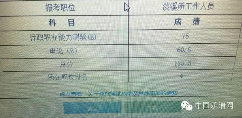 浙江省公务员考试怎样看岗位分数
