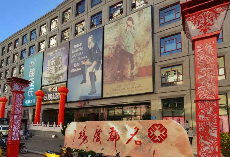 快来看看承德人最喜欢逛的商场是哪个最受市民欢迎承德商场小调查