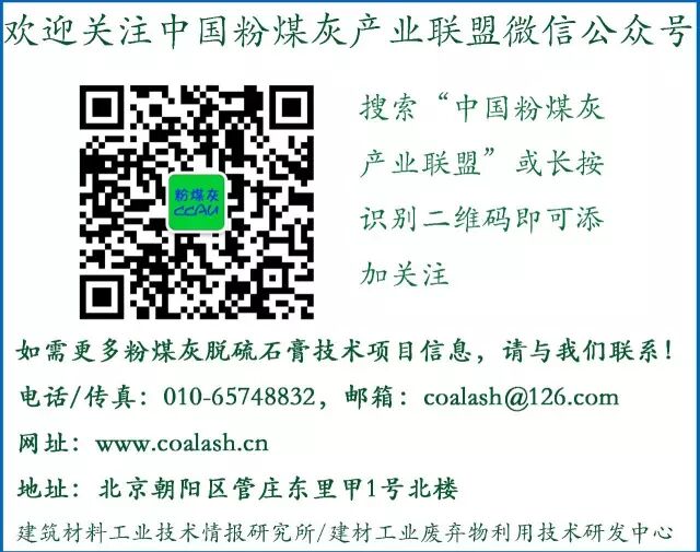 【科普】粉煤灰小型空心砌块的5大性能指标