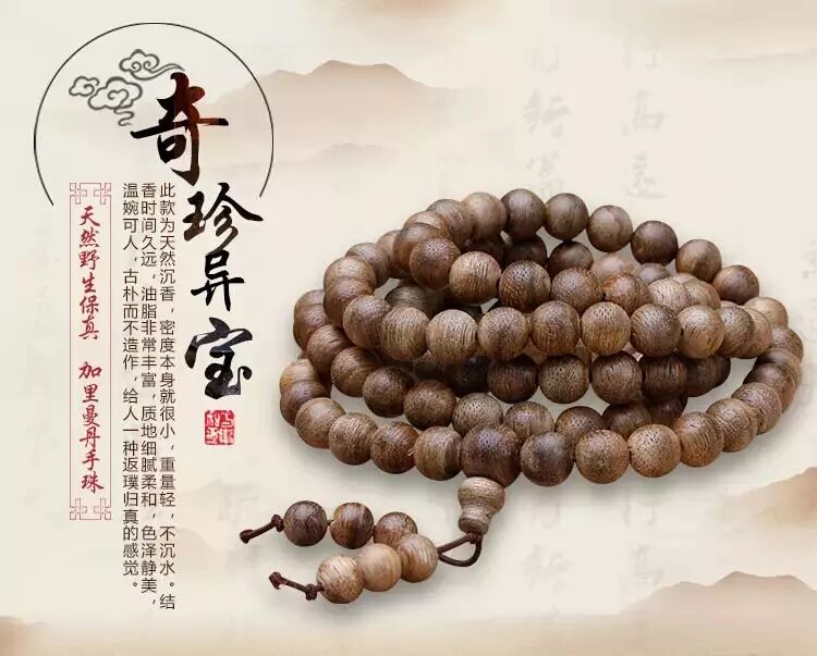萌宠图片:佛家圣物印尼加里曼丹沉香木108颗佛珠，高僧加持！一折结缘！全国包邮！图片