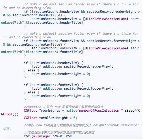 UITableView的Cell复用原理和源码分析