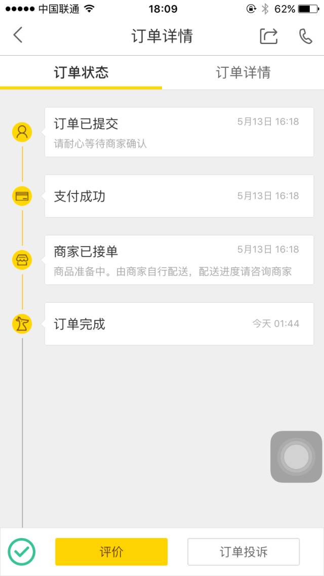 技术分享