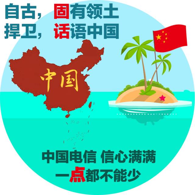 中国,一点都不能少:来自祖国最南端三沙市的纪念明信片抽奖活动开始啦