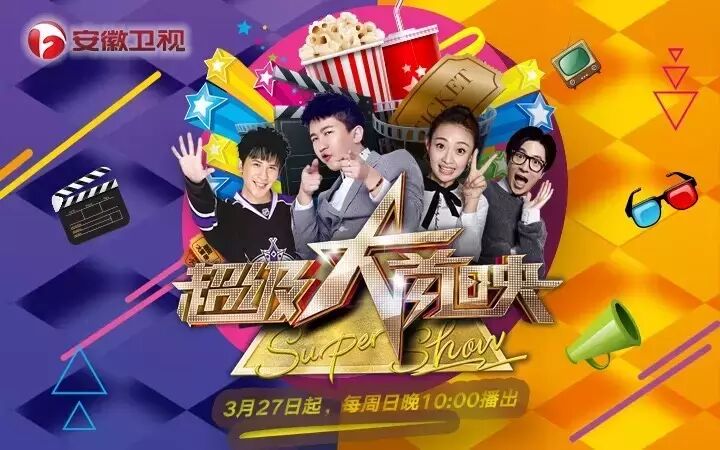 TFBOYS三小只红包语音提示:22点-24点搜索“超级大首...