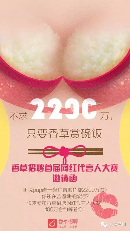 何炅、谢娜、范冰冰、杨幂、林允,你们需要找工作吗???