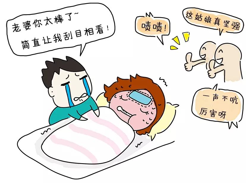 向女人致敬:生孩子到底有多疼? 漫画