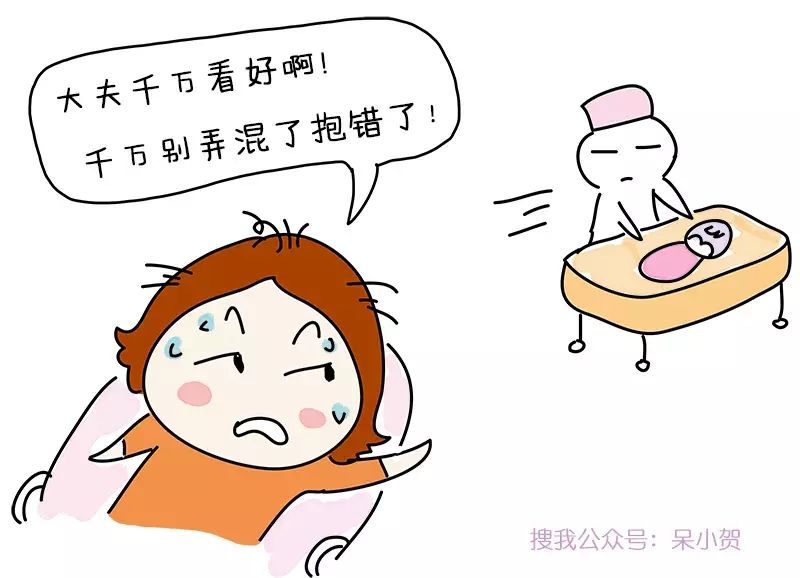 向女人致敬:生孩子到底有多疼? 漫画