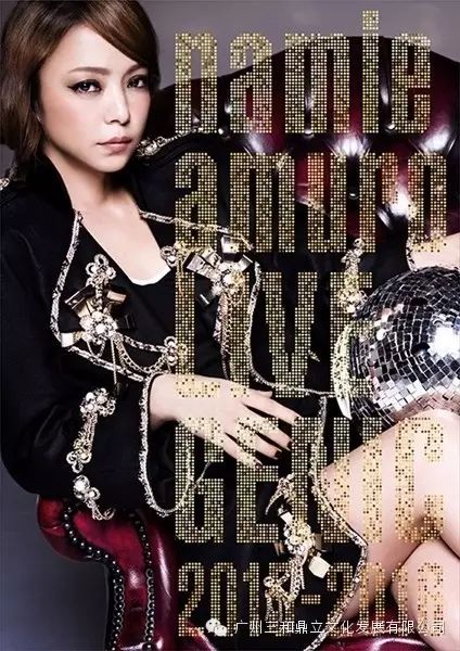 安室奈美惠刷新纪录 演唱会DVD和蓝光碟同夺冠