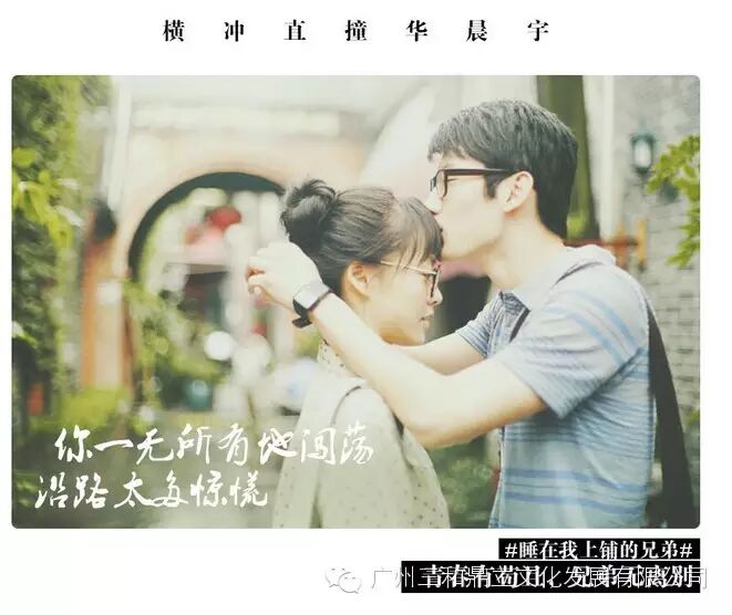华晨宇对“青春”盛大离别 恰少年《横冲直撞》