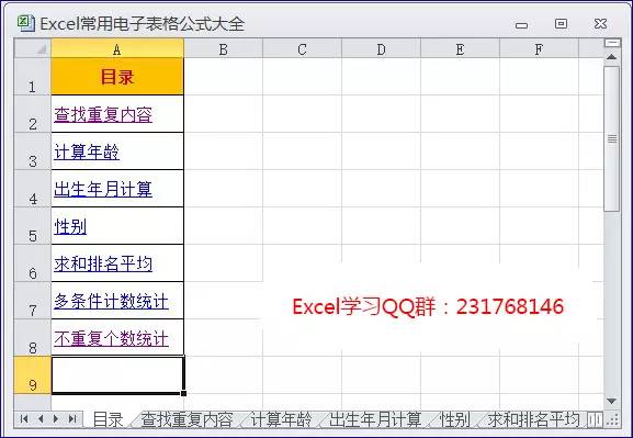 表格式教案_表格式教案卡片式教案_条目式教案和表格式教案