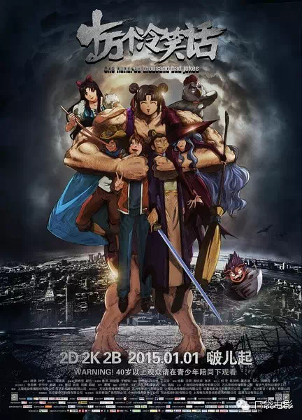 《十万个冷笑话》为什么会火? 《十万个冷笑话》为什么会火?