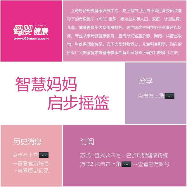 【怀孕百科】假性宫缩是怎样一种体验?