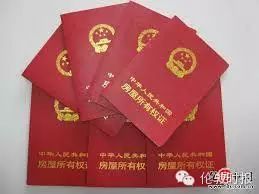 【转载】《房本过户》建议收藏,谁都用得着 - 伊人何方 - 期待是幸福 《房本过户》建议收藏,谁都用得着!! 伦敦时报 - suay123“阿庆嫂” - 阿庆嫂欢迎来自远方的好友!