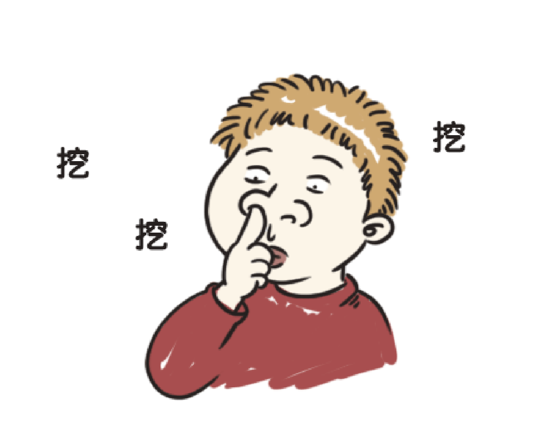 我先来问问你,你以前有没有挖过鼻孔?挖完了,鼻屎藏哪儿?