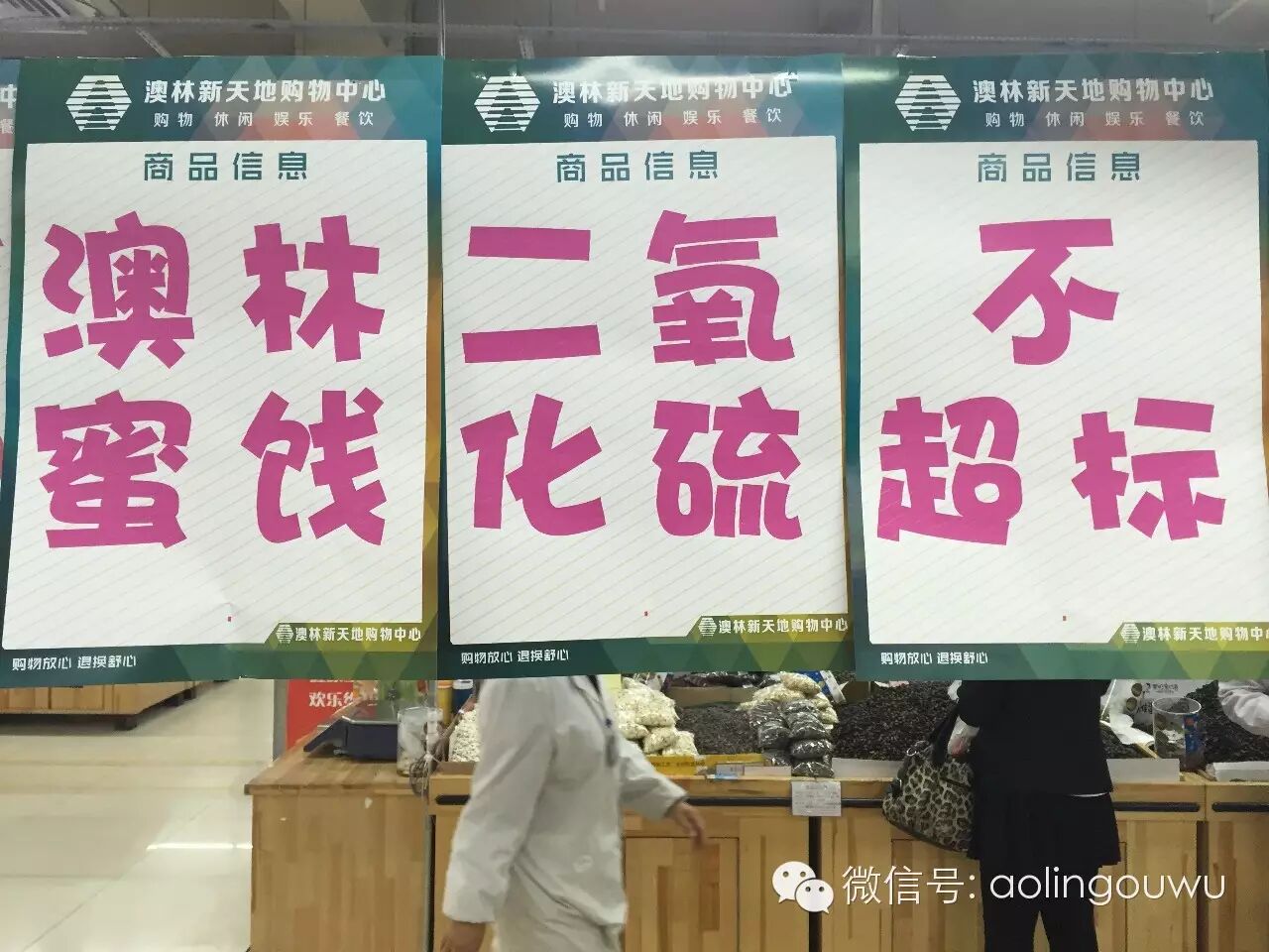 真相大揭秘丨麻麻说:要怀孕就到澳林买水果蔬菜,因为澳林商品质量有保障!-怀孕期