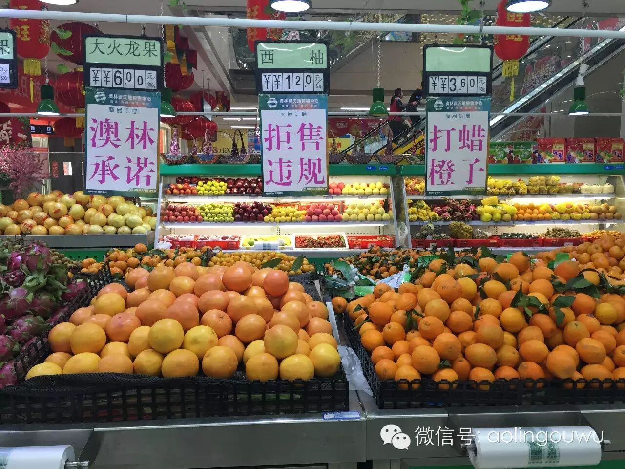 真相大揭秘丨麻麻说:要怀孕就到澳林买水果蔬菜,因为澳林商品质量有保障!-怀孕期