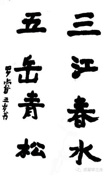 學(xué) 之 舟 秋季“天才小書法家”書法點(diǎn)化營培訓(xùn)攻略