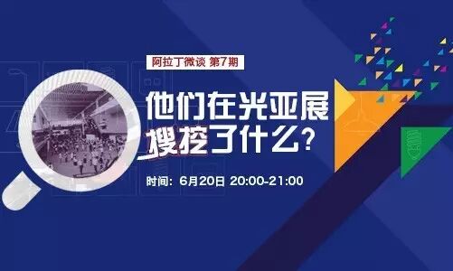 智慧产品是噱头？去电源化对什么避而不谈？华普产品获赞？|07微谈实录