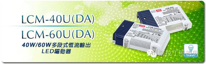 多段式恒流输出LED驱动器，10台电源同步调光