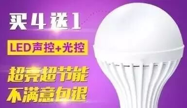 你都被LED行业里哪些最坑人的话坑过？