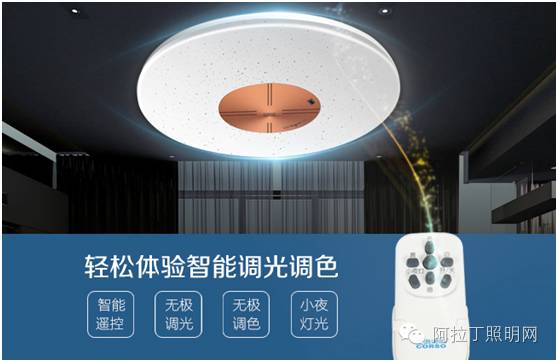 轻松体验智能调光调色吸顶灯的10个方法
