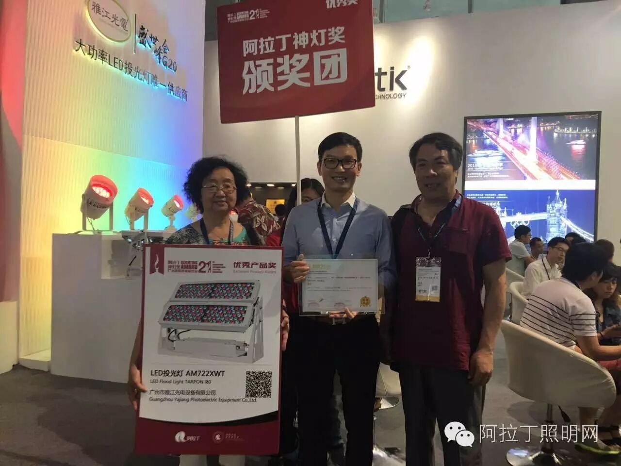 阵容强大的阿拉丁神灯奖颁奖团出没在42家参展企业